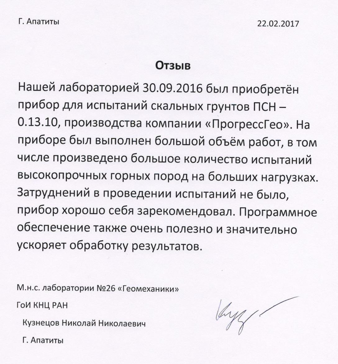 geomehanika